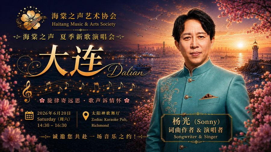 Yang Guang Sonny poster