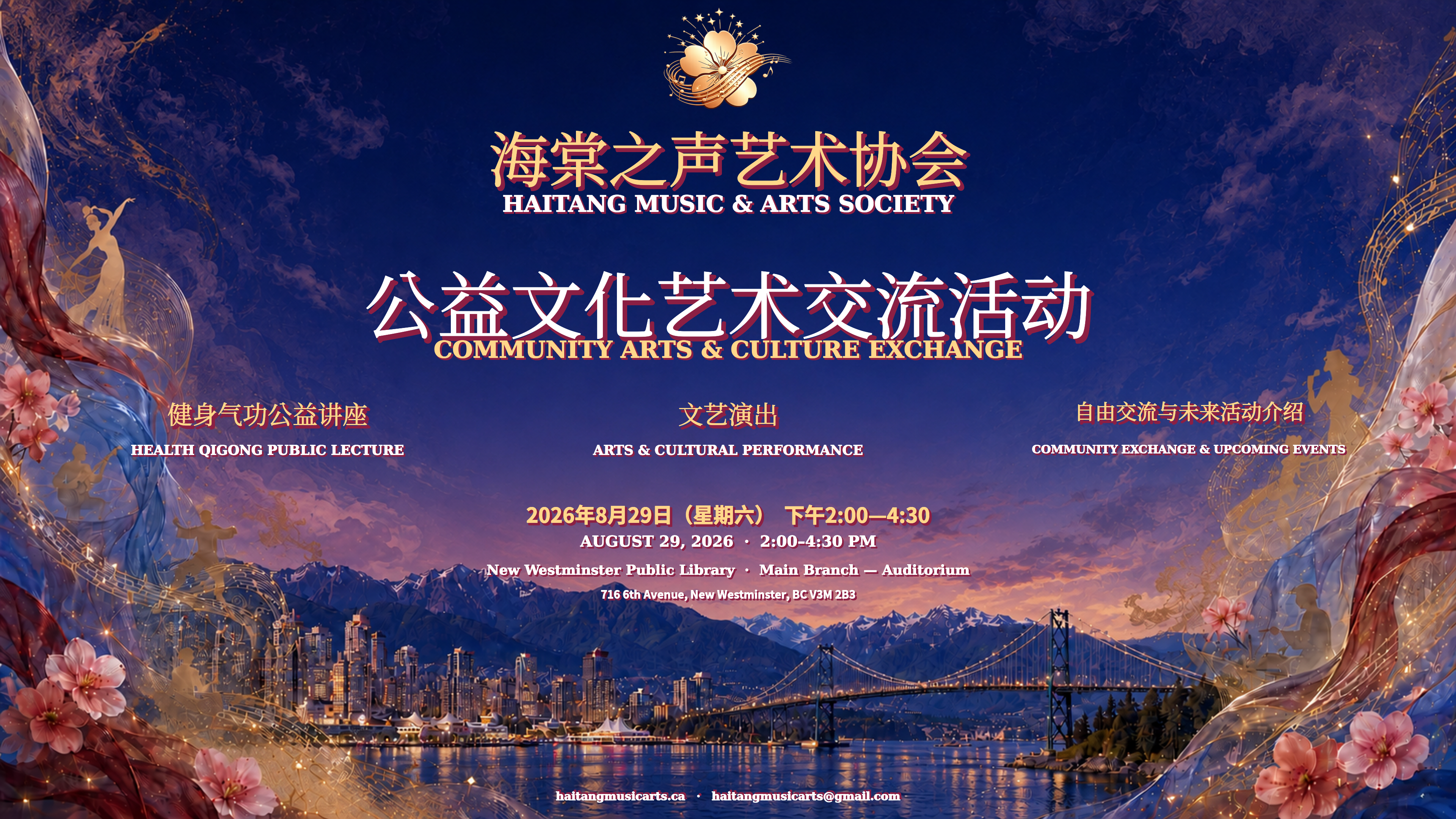 Community Arts and Culture Exchange event poster