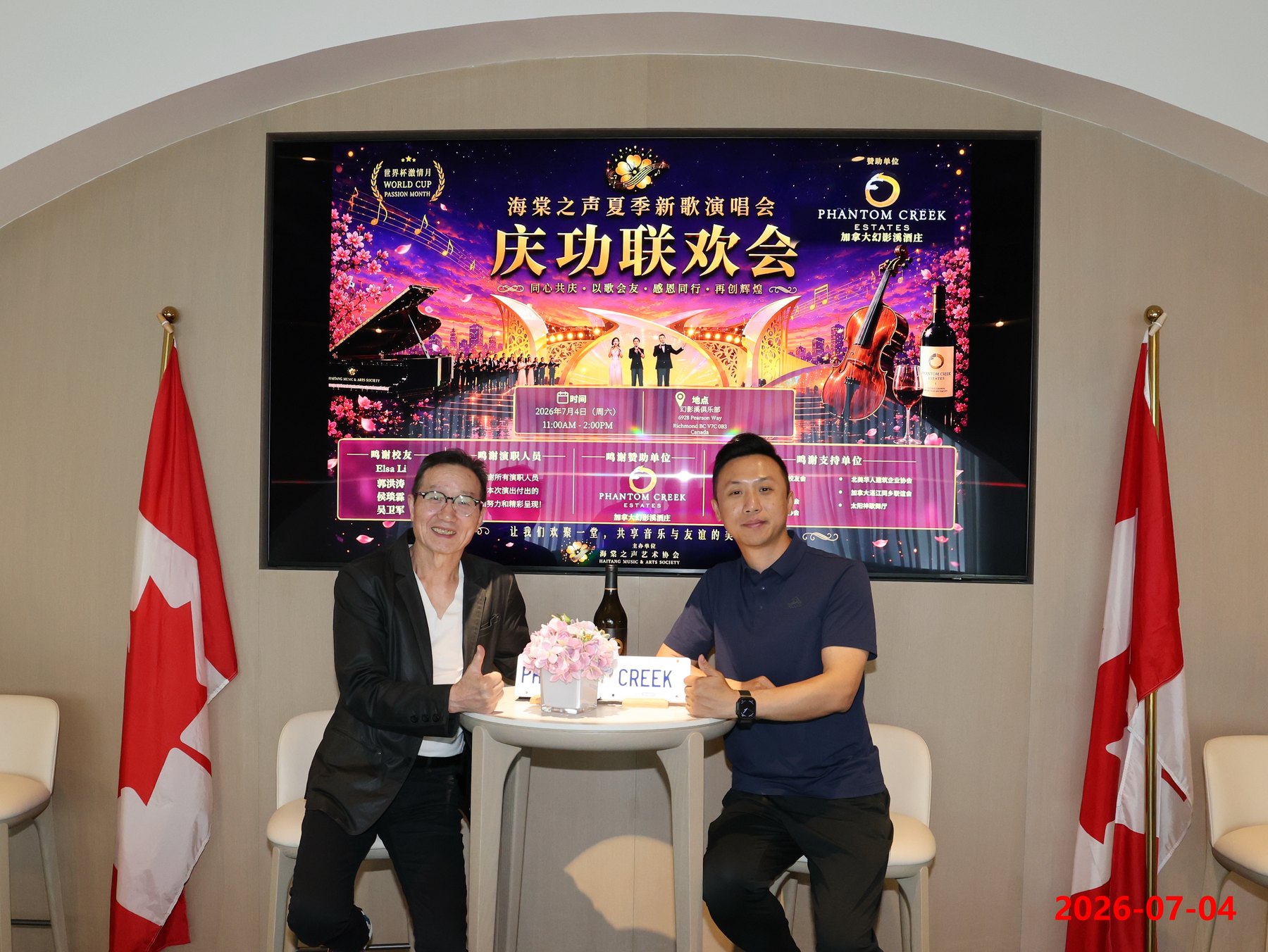 Summer Concert Celebration Banquet Photo 2