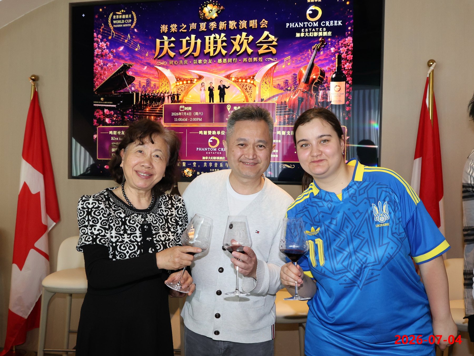 Summer Concert Celebration Banquet Photo 4