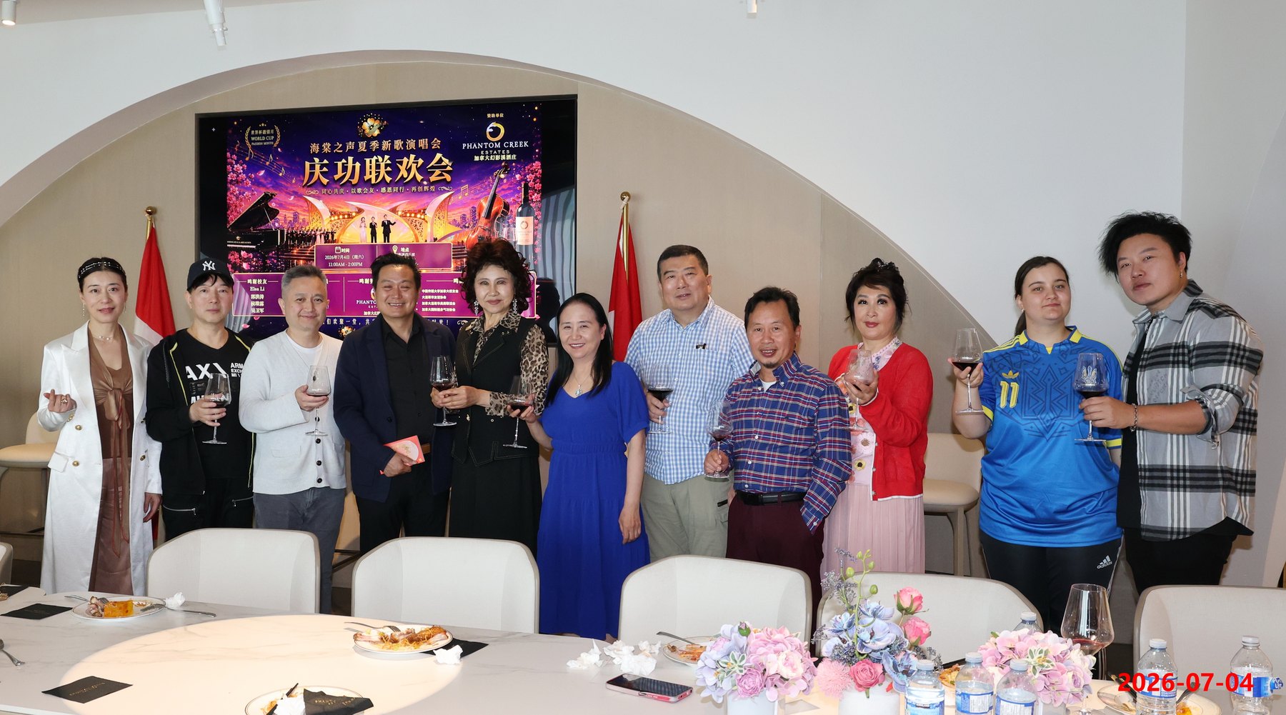 Summer Concert Celebration Banquet Photo 6