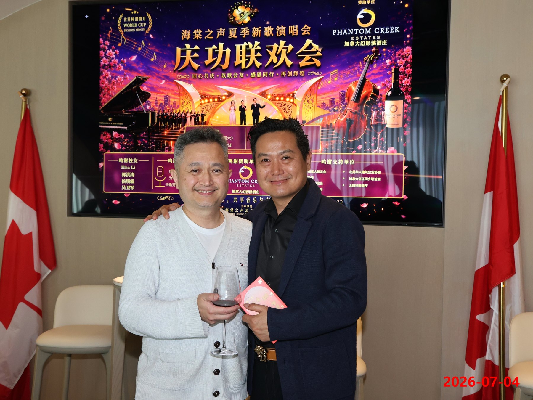 Summer Concert Celebration Banquet Photo 7