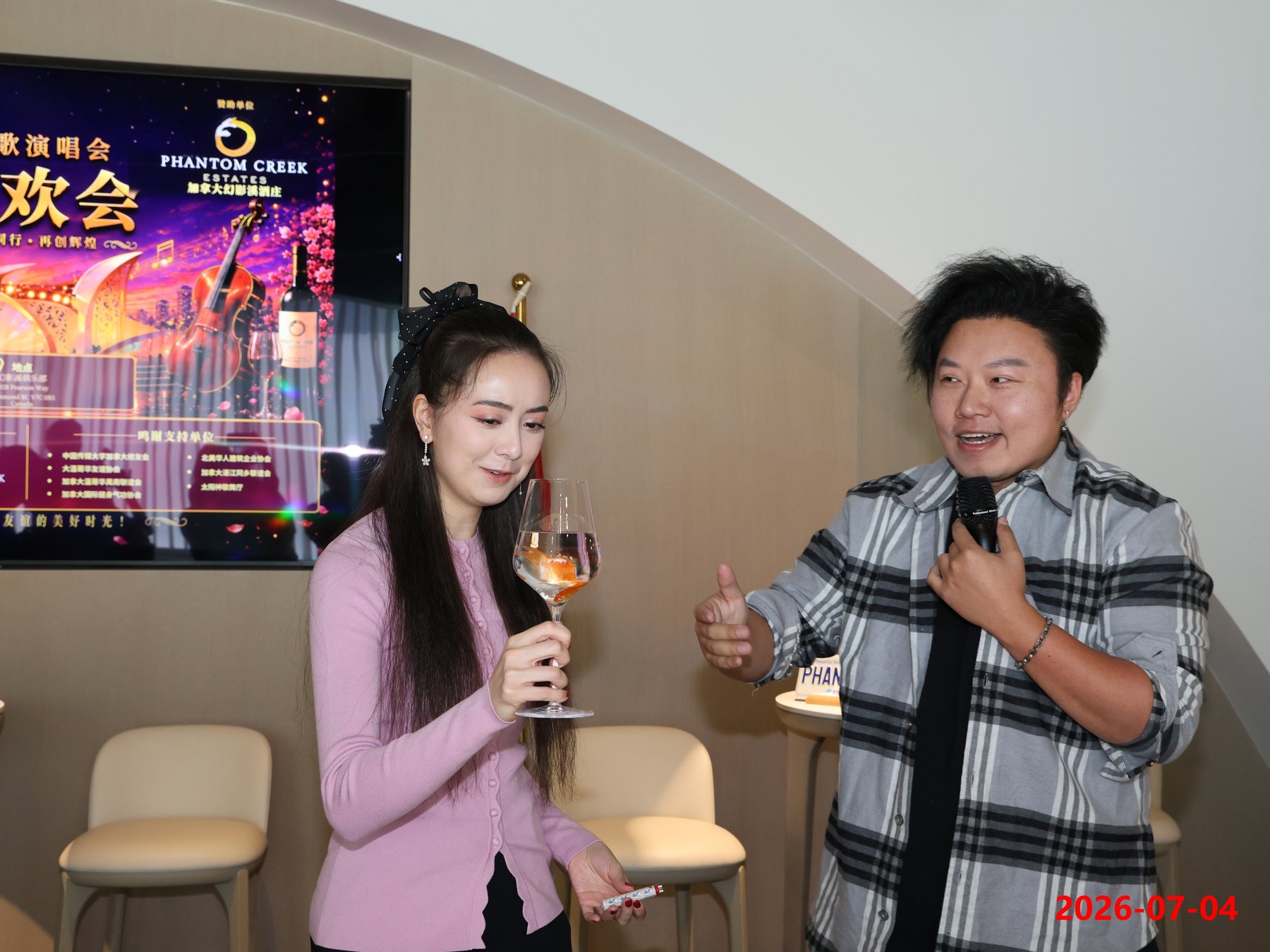 Summer Concert Celebration Banquet Photo 11