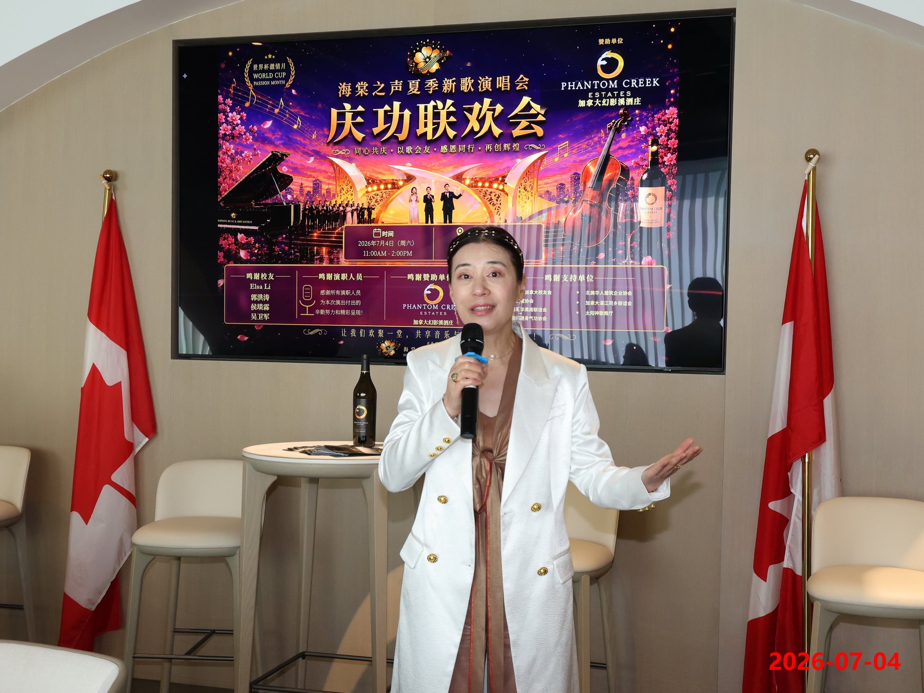Summer Concert Celebration Banquet Photo 15