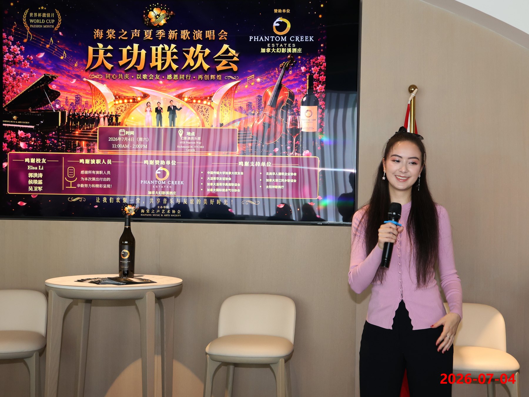 Summer Concert Celebration Banquet Photo 16