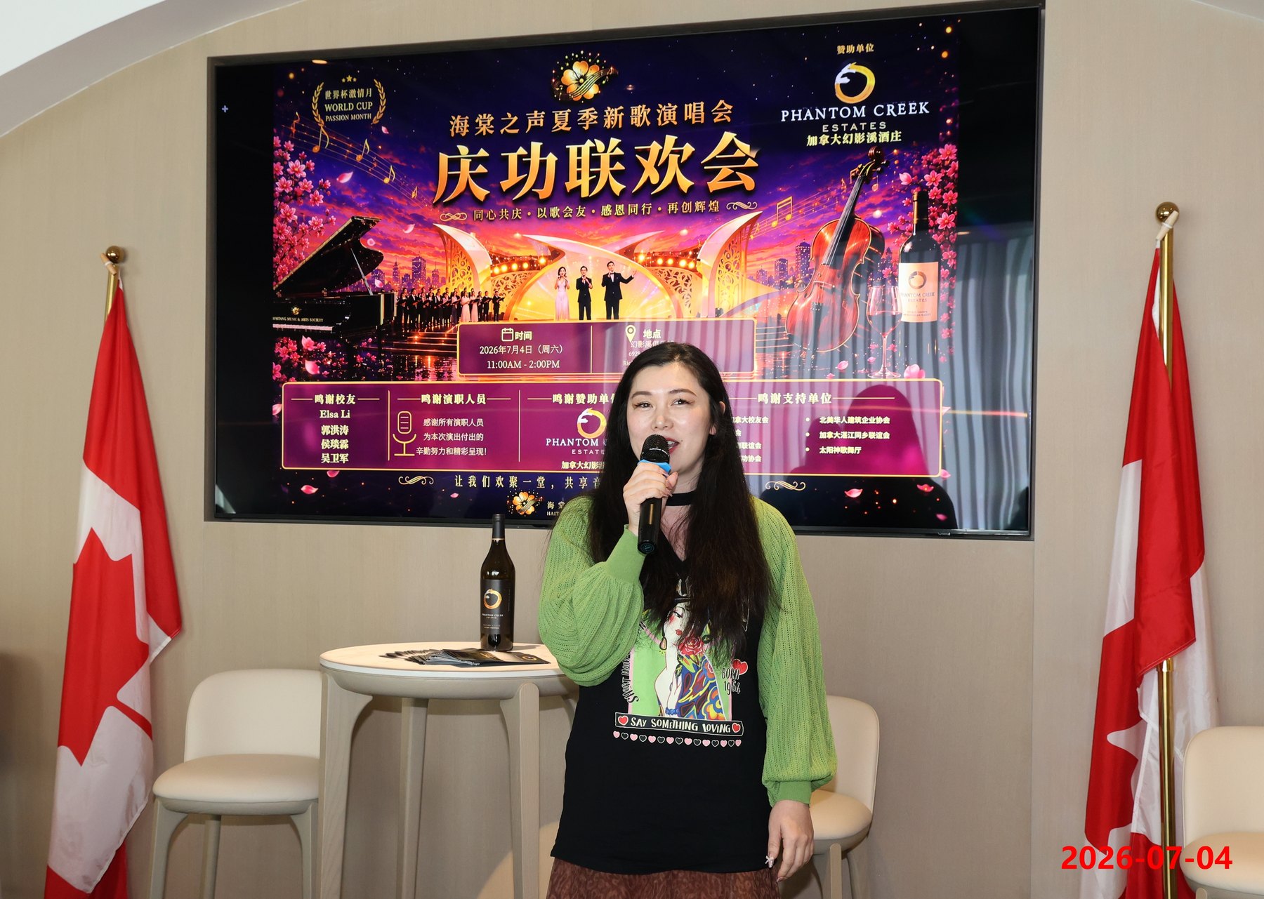 Summer Concert Celebration Banquet Photo 17