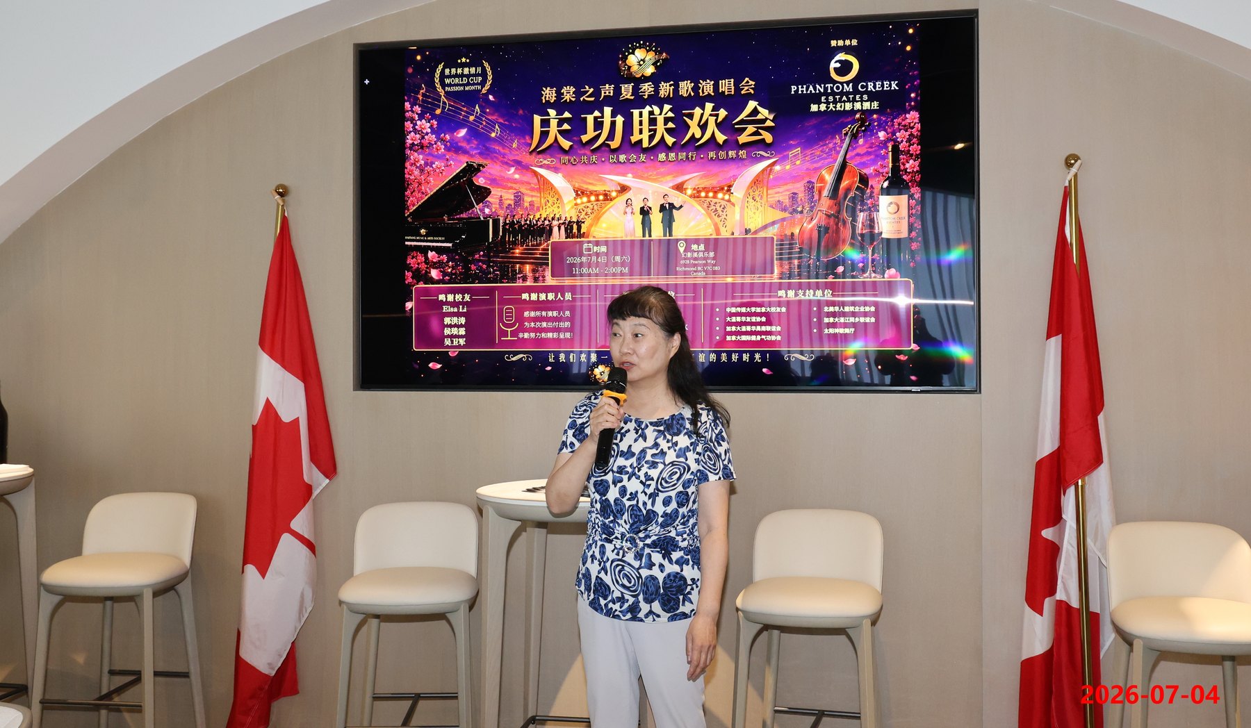 Summer Concert Celebration Banquet Photo 18