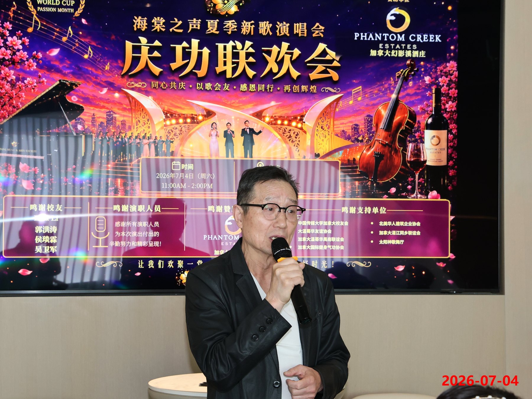 Summer Concert Celebration Banquet Photo 19