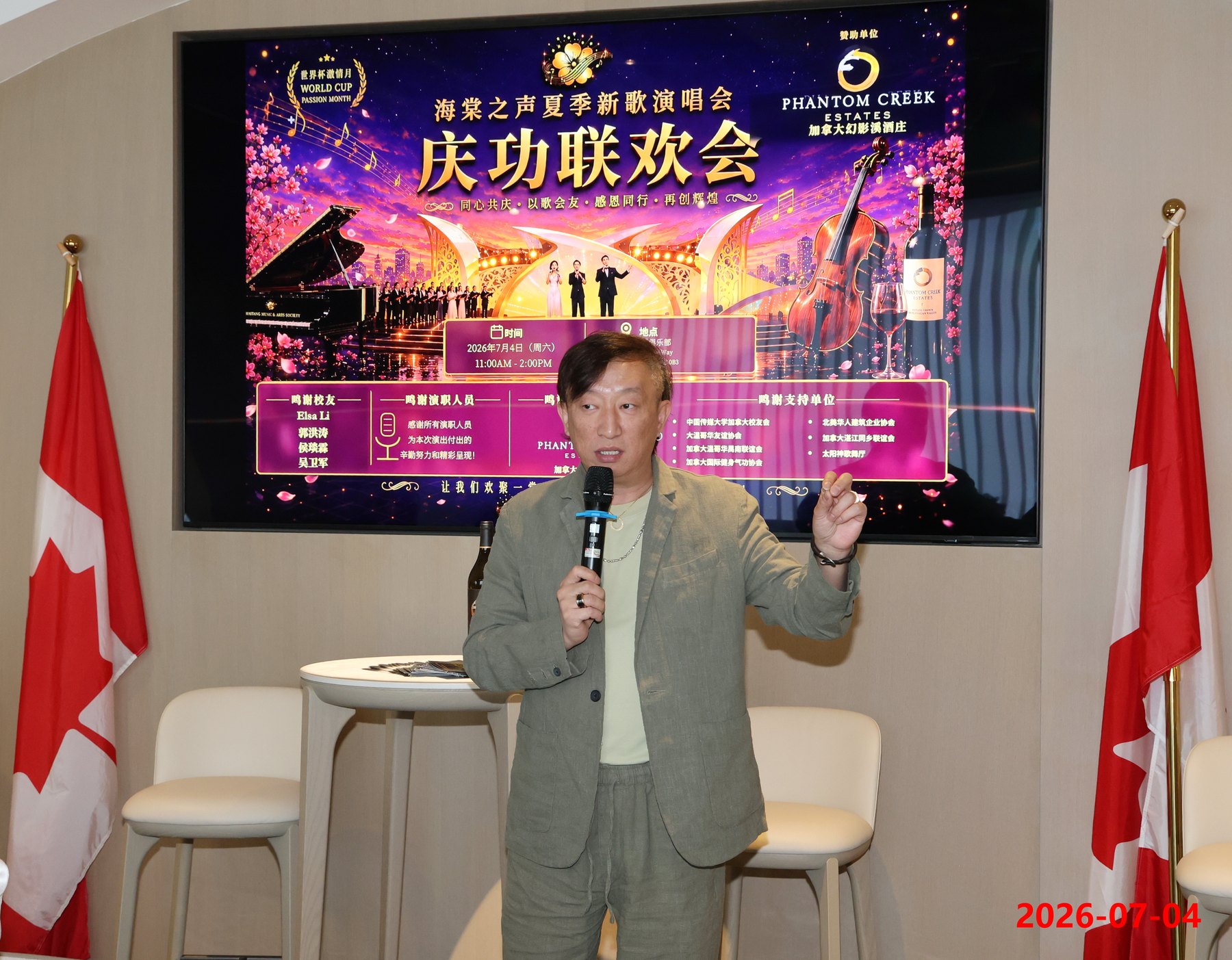Summer Concert Celebration Banquet Photo 38
