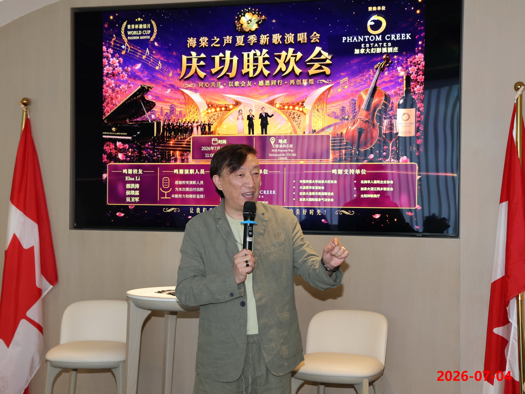 Summer Concert Celebration Banquet Photo 39