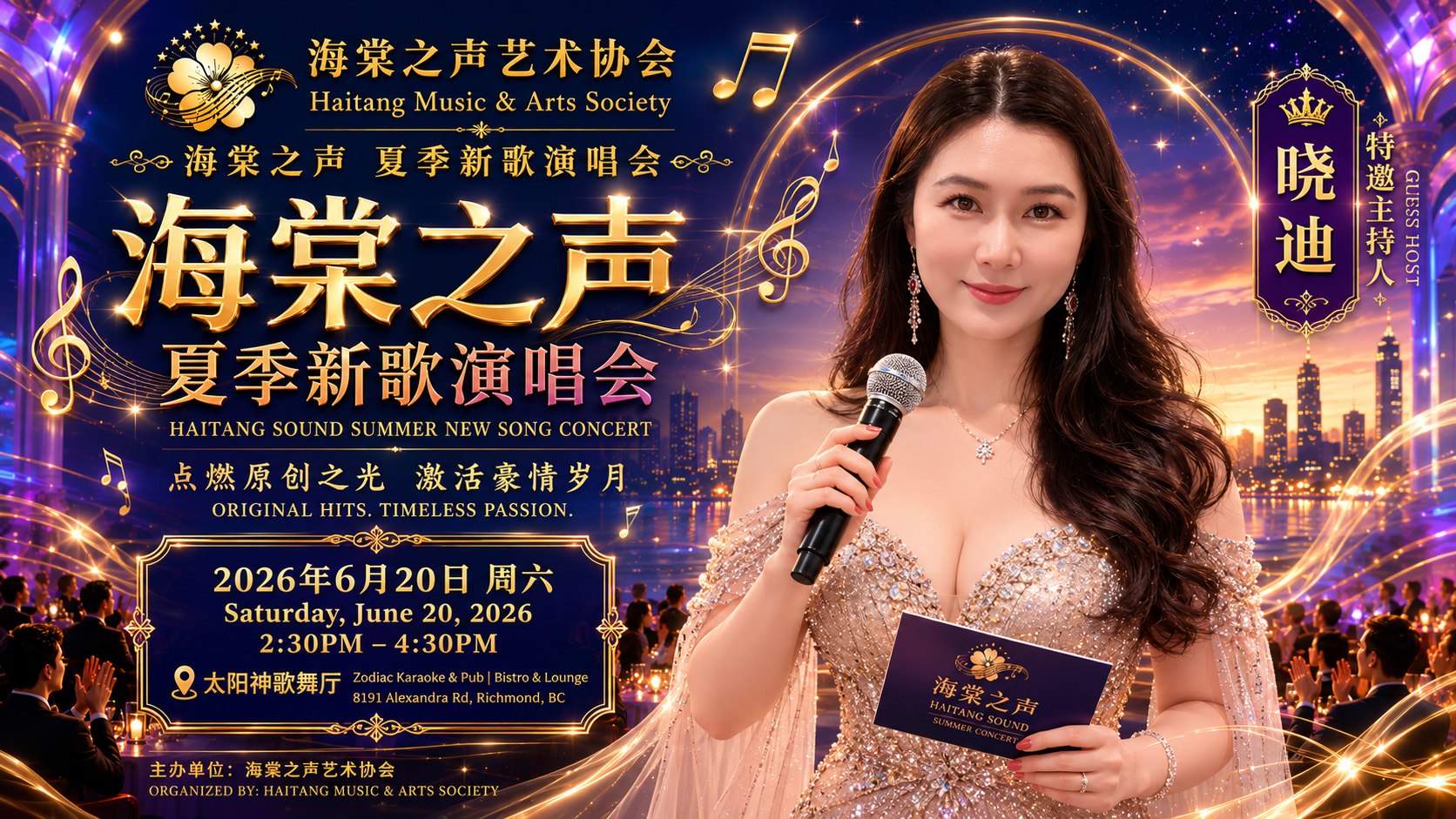 Host Xiaodi poster
