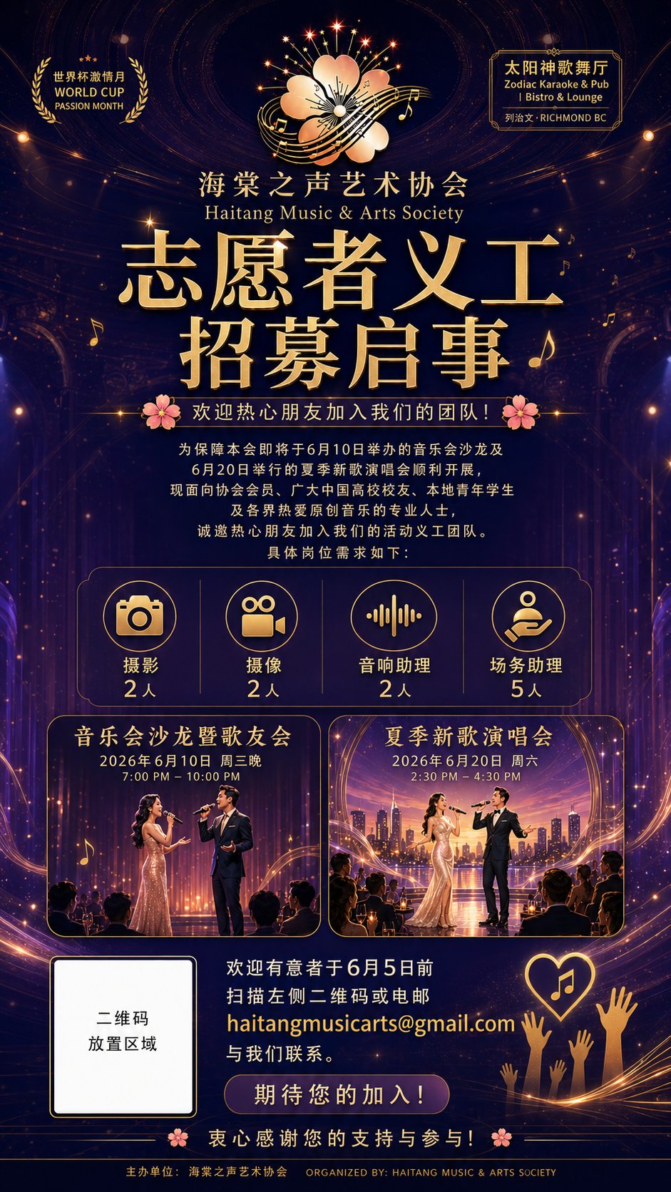 Volunteer poster