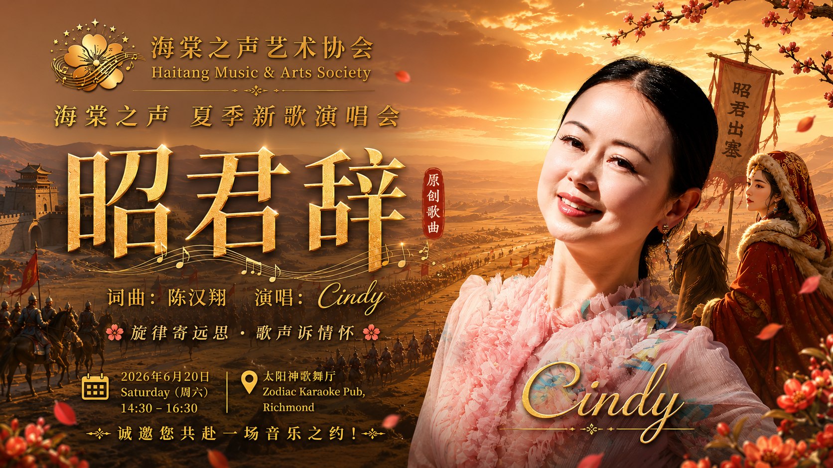 Cindy song poster