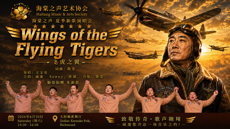 Wings of the Flying Tigers song poster