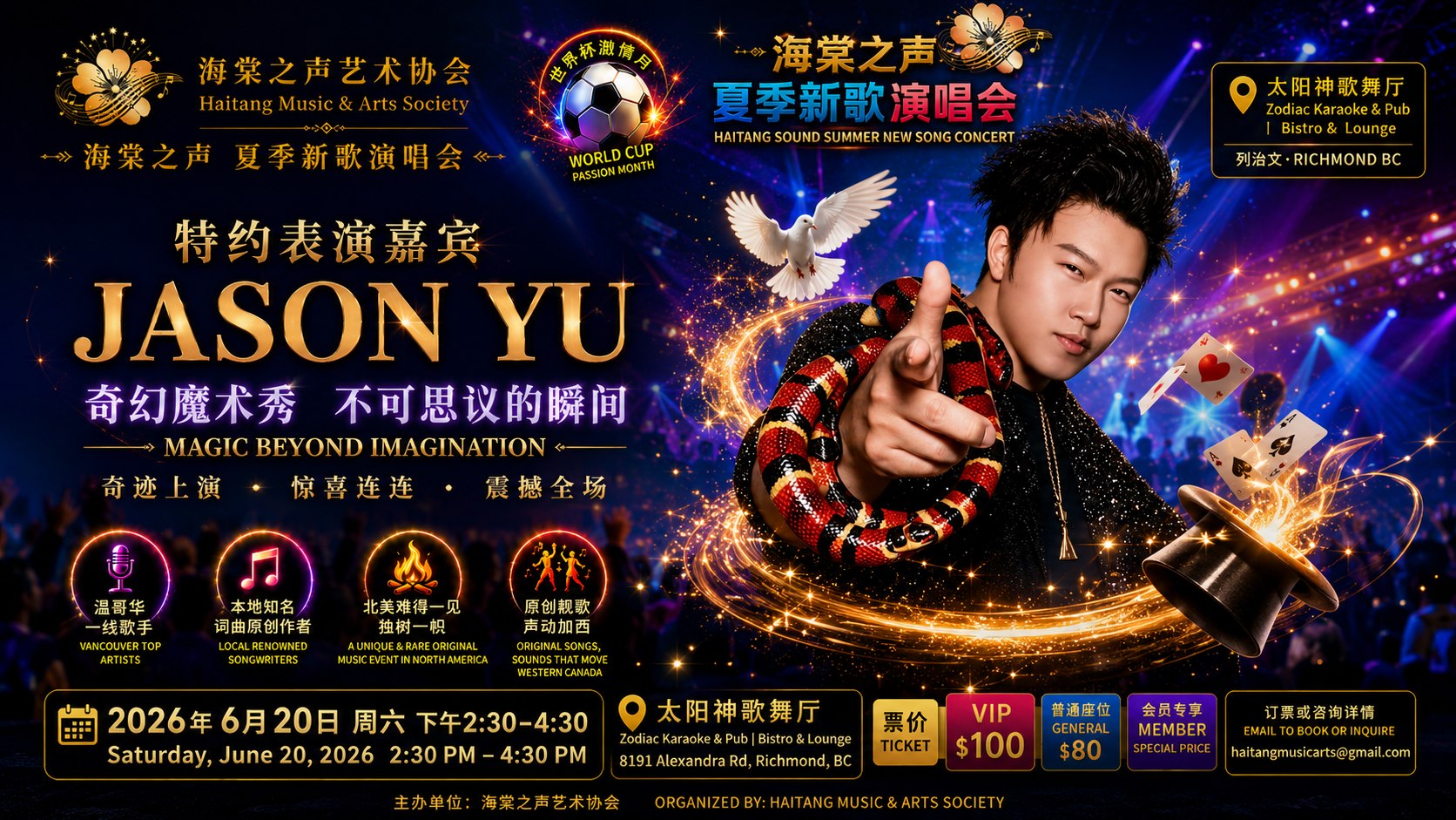 Jason Yu special guest magic performance poster