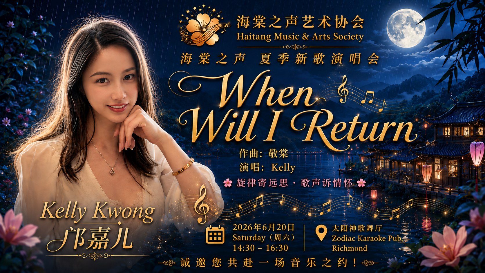 Kelly poster
