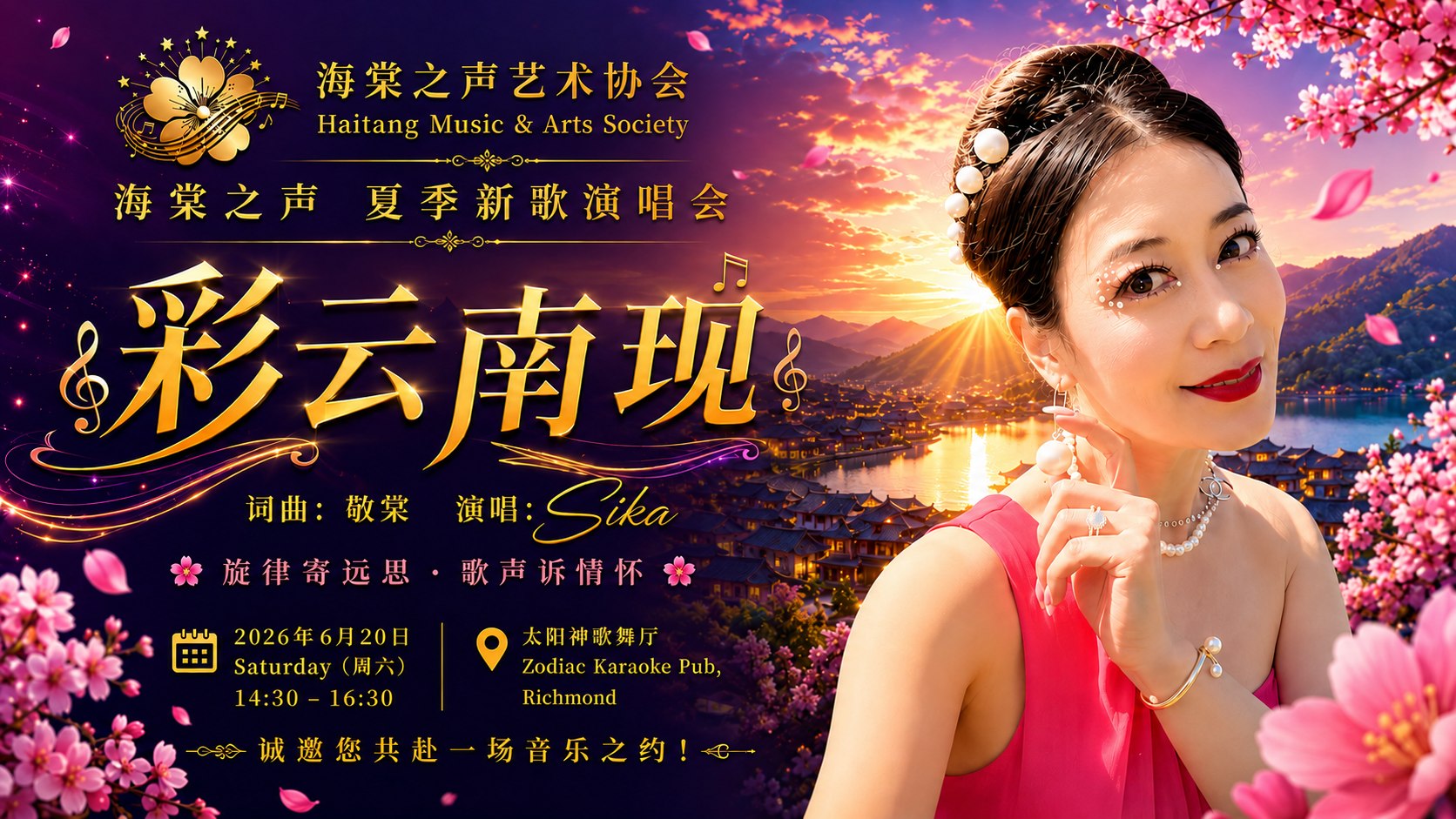 Sika song poster