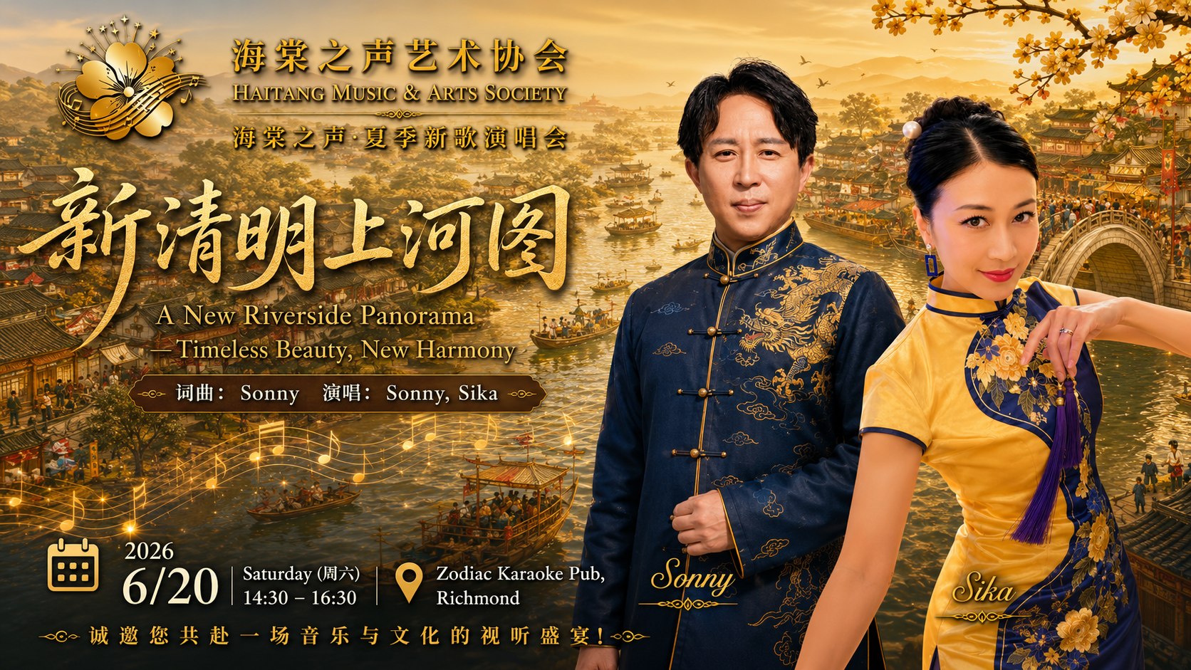 Sika and Sonny song poster