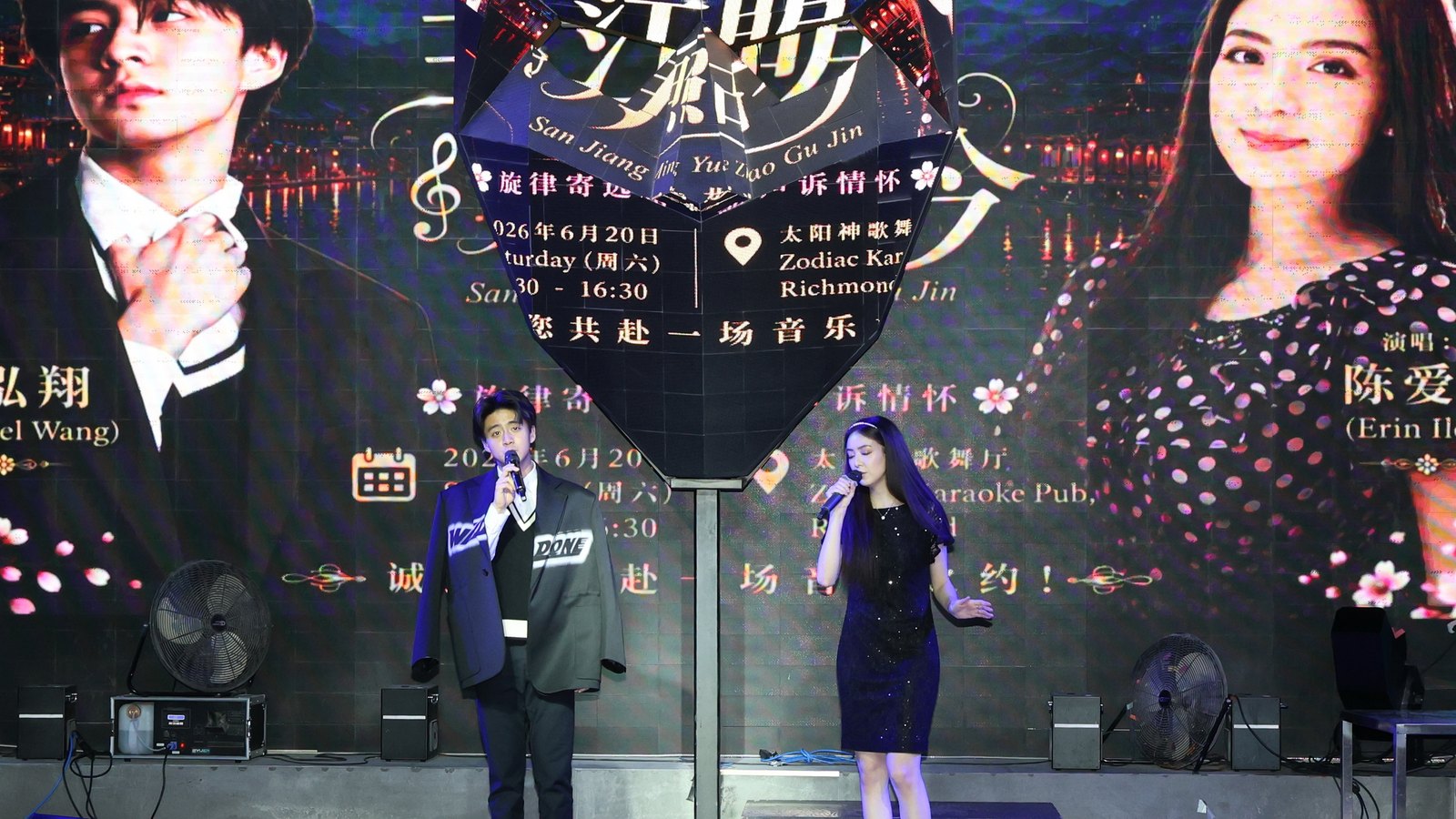 Summer Concert Live Photo 34