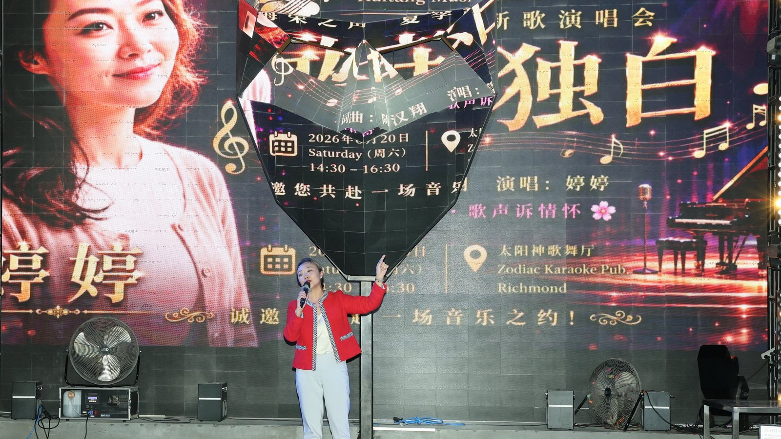 Singer monologue performance