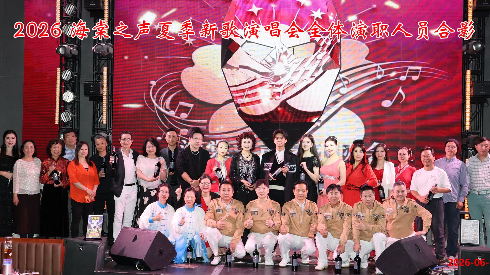 2026 Haitang Sound Summer New Song Concert group photo
